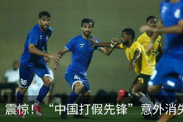 震惊！“中国打假先锋”意外消失，公司突然人去楼空